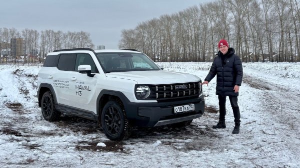 Haval H3 - плюсы и минусы. Стоит ли покупать?