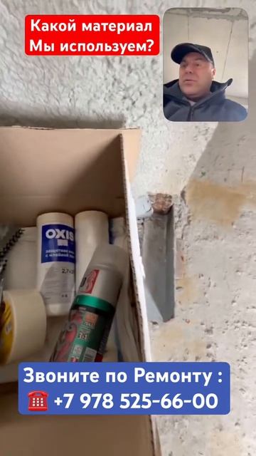 Как мы выполняем Дистанционно Ремонт Квартир в Крыму ❓ смотреть онлайн