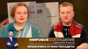 Мировое соглашение. Эфир от 25 июля 2025 года