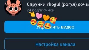 Я лучшая? У меня хорошие видео?