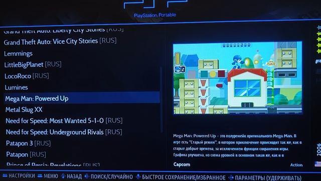 Psp portable смотреть онлайн