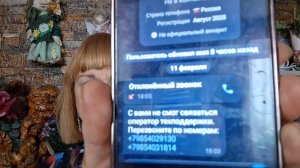 Что могло случиться....до сих пор ....мандраж