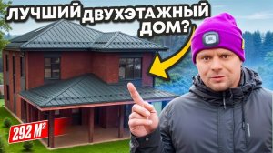 Дом 292 м² из Смарт-Блока: обзор двухэтажного коттеджа с фасадами из кирпича ручной формовки