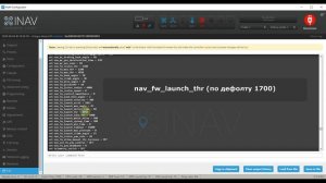 INAV 2.6 autolaunch _ АЙНАВ автовзлет, все настройки!