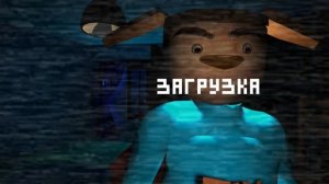 пять ночей с тимохой 1 без коментов 1 часть