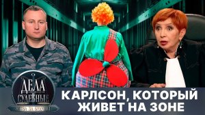 Дела судебные с Алисой Туровой. Битва за будущее. Эфир от 08.07.25