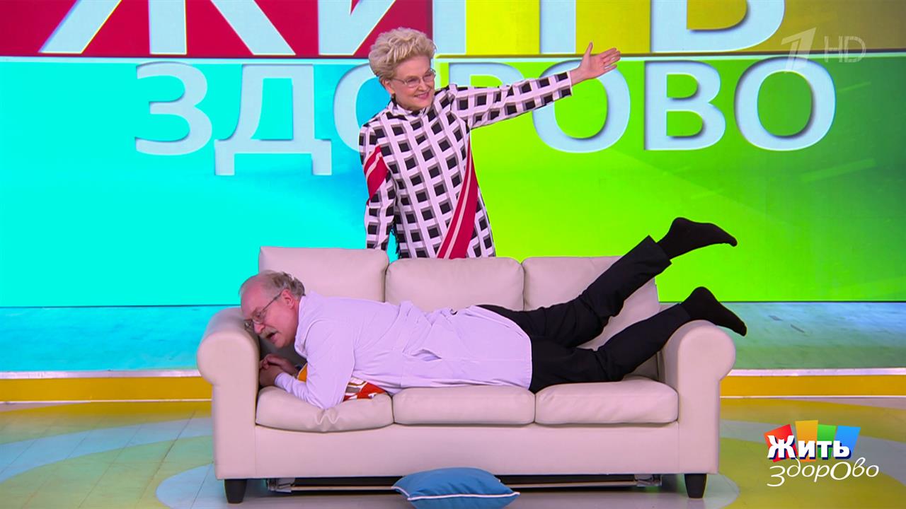 Худеем, не вставая: лечебная горизонталь в действии. Жить здорово! Фрагмент выпуска от 12.02.2026 смотреть онлайн