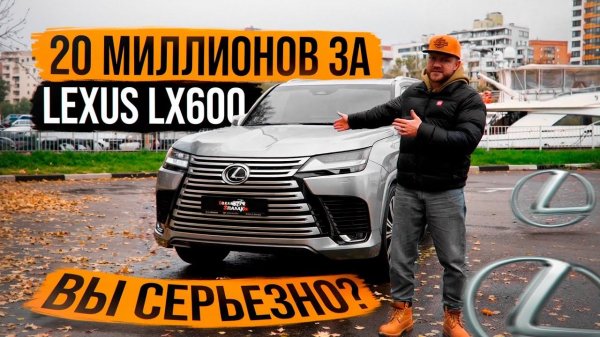 Стоит ли Lexus LX600 своих денег? Честный обзор!