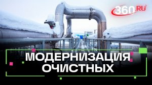 Чистая вода для 50 тысяч жителей: когда заработают очистные сооружения в Кашире
