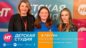 Специалисты Движения Первых Анастасия Васильева и Екатерина Савельева в «Детской студии»