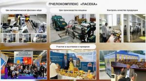 С пылу с бою: Как наш мёд попал в армию и школы Казахстана