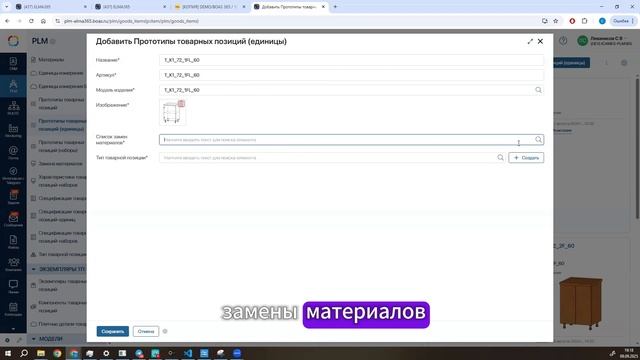 Синхронизация номенклатуры производства между CAD и ERP системой через PLM-процесс Синхронизация номенклатуры производства между CAD и ERP системой через PLM-процесс