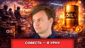 Пора выйти из тени: танкеры грабят, электричество режут, цены накручивают|AfterShock.news