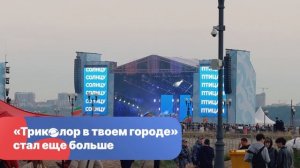 Триколор в твоем городе - 2025. Космическое путешествие по России и Вселенной «Триколор»