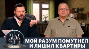 Дела судебные с Дмитрием Агрисом. Деньги верните! Эфир от 11.09.25