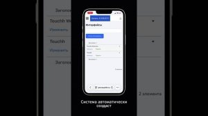 TOUCHH как это работает