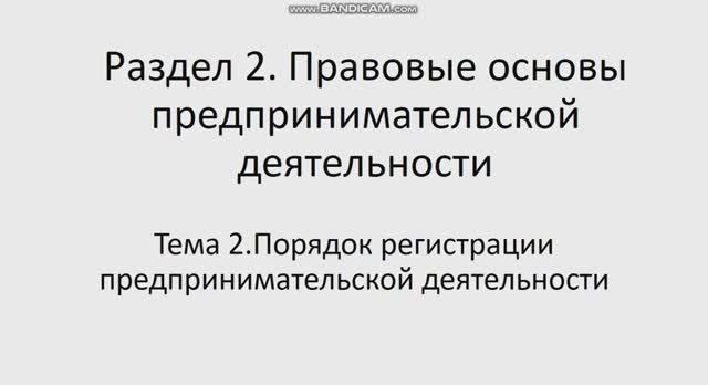 ОПД 321 гр 13.02. Лекция 10