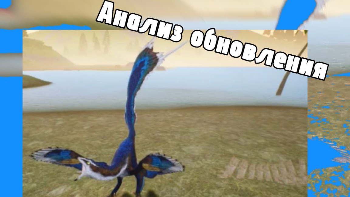 Мой первый взгляд | разбор механик | ребаланса смотреть онлайн