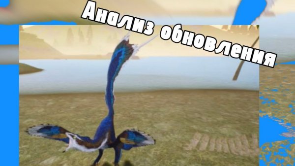 Мой первый взгляд | разбор механик | ребаланса