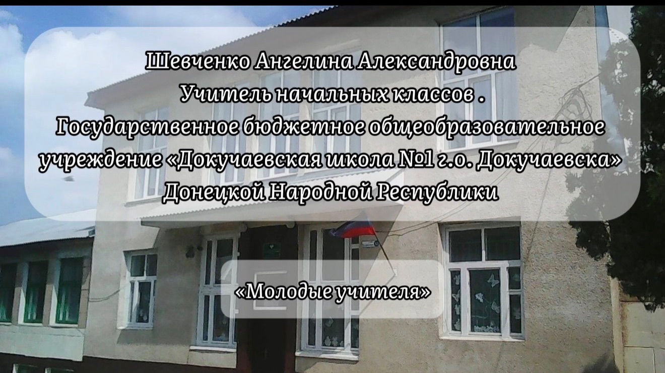 «Педагог года», дебют, молодые учителя. Урок по литературному чтению «Никитин И.С «Родина», 4 кл