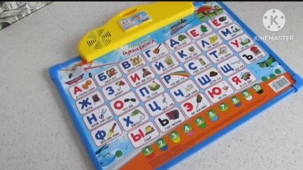 Говорящий Букваренок доска (Букваренок)