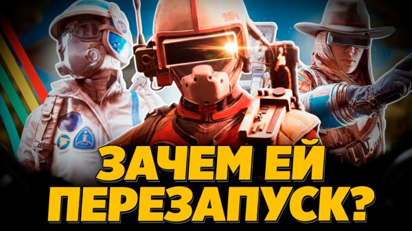 Секретный прототип ARC Raiders