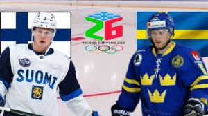 ХОККЕЙ ОЛИМПИАДА МУЖЧИНЫ.  ФИНЛЯНДИЯ - ШВЕЦИЯ.  ТЕКСТОВАЯ ОНЛАЙН ТРАНСЛЯЦИЯ.