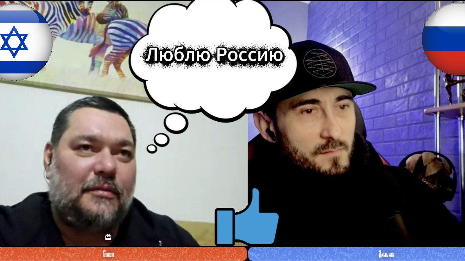 Дмитрий из Израиля!, люблю Россию!