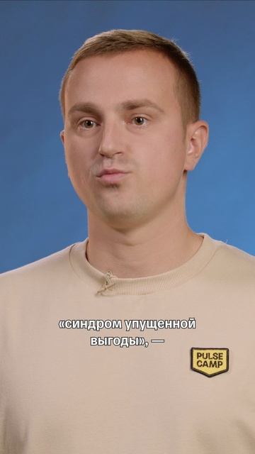 Что такое FOMO в инвестициях?