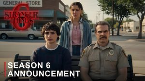 Очень странные дела: 6 Сезон (Трейлер 2026)