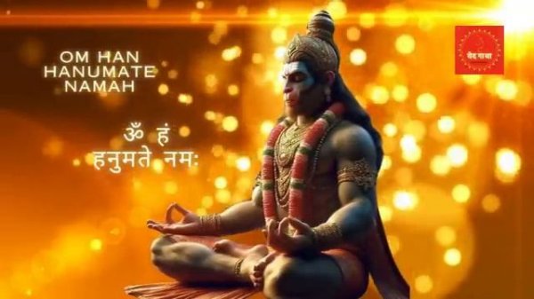 ॐ हं हनुमते नमः _ Powerful Hanuman Mantra To Remove Negativity _हनुमान मंत्र _ O