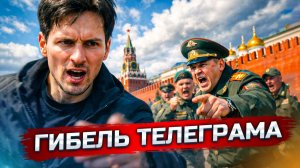 Блокировка телеграм - военные в шоке | РФ назвала цели по Украине | CША забирают Азербайджан