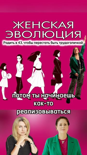 Родить в 43, чтобы перестать быть трудоголичкой — с Марией Дзюминой