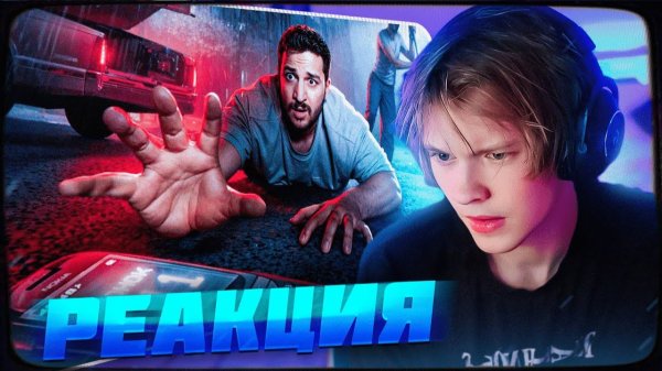 ДИПИНС СМОТРИТ САМЫЙ СТРАШНЫЙ ЗВОНОК В 911 РЕАКЦИЯ