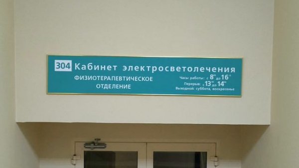 Начало процедур 12.02.26.