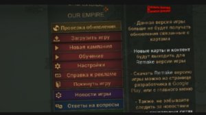 Первый раз играю в Our Empire(первый ролик не про Black Russia
