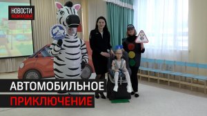 Правила безопасного поведения в машине рассказали детям из Балашихи