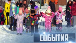 СОБЫТИЯ Выпуск 12.02.26 (12+)