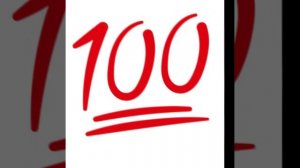 цифра 100 эдит