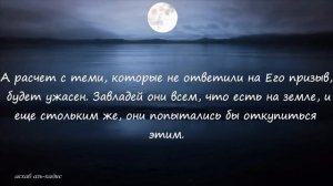 Cура 13. «Ар-Раад» (Гром). Чтец: Файсал Ар-Рушуд.