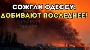 ТРИПОЛЬЕ ПОВТОРЯЕТСЯ: Аэродромы и ТЭЦ под ударом, Запад молчит
