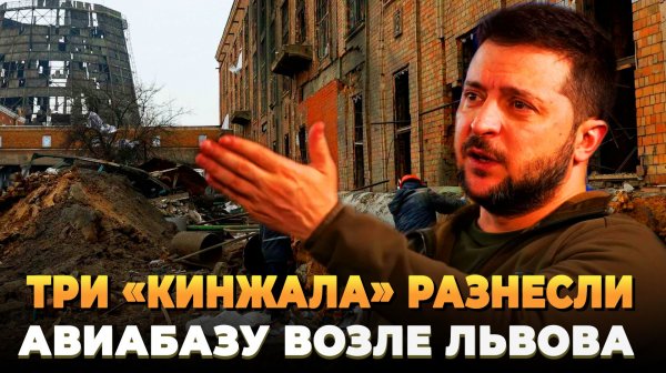 Три "Кинжала" разнесли авиабазу