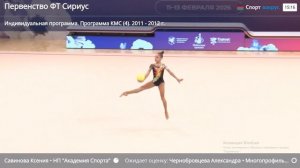 Ксения Савинова. Мяч. 2026