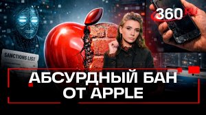 Яблоки в кирпичи: что делать, когда блокируют Apple ID?