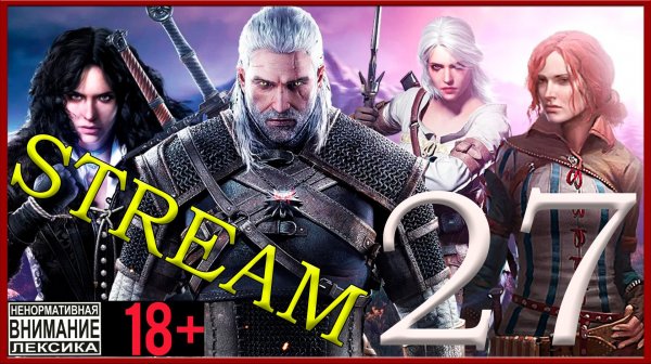 The Witcher 3: Wild Hunt ⚔27 Лютик