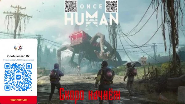 Продолжаю веселиться и развлекаться с тимейтами. Once human сервер manibus.