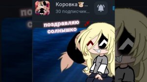 поздравляю;³