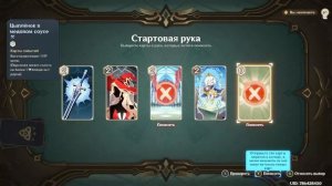 Genshin Impact ▶геншин (выполнение заданий )ЛИ-ЮЭ