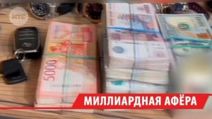 В Иркутске теневые банкиры отмыли миллиард и лишили бюджет 250 млн рублей