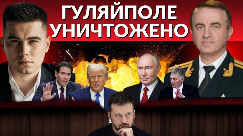 Кинжалы на Львов. Гуляйполе разрушено. Запорожский фронт. Зеленский не хочет выборов смотреть онлайн
